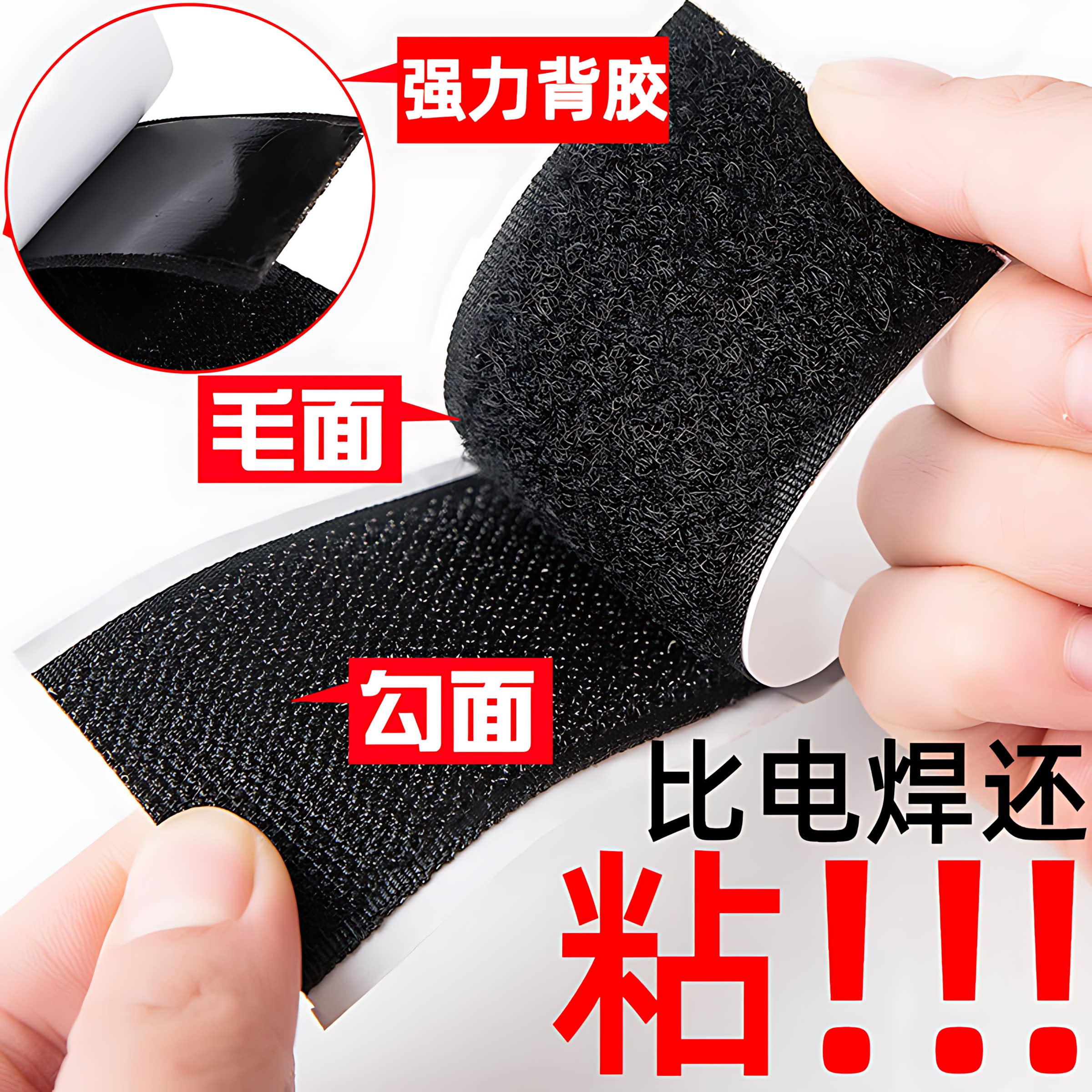 门帘双面胶带背胶魔术贴强力窗帘粘胶条自粘式尼龙粘贴毛刺子母扣