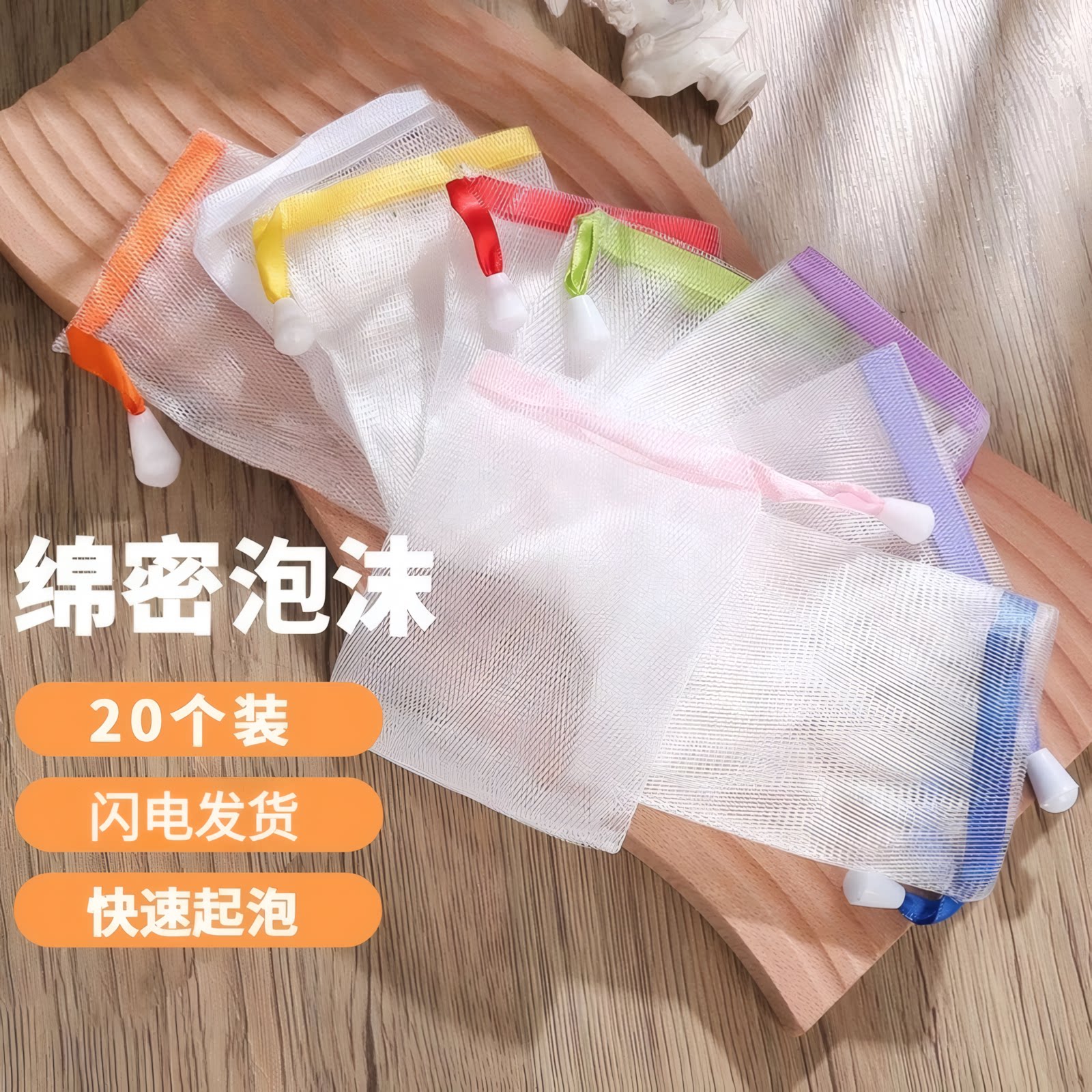 泡沫网袋洗面奶发泡可挂式洁面起泡网不伤肌肤洗脸香皂肥皂打泡袋
