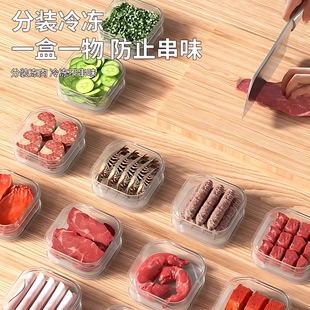 冰箱收纳盒冻肉保鲜盒分格盒子食物分装盒食品类肉类冷冻盒整理盒