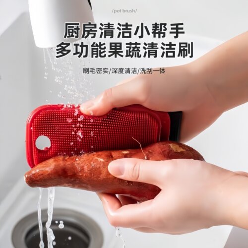 多功能果蔬清洁刷家用可弯曲硅胶