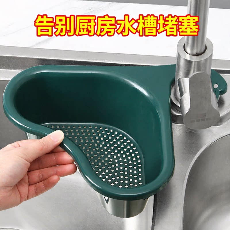 水槽沥水架厨房三角沥水篮水龙头置物架洗碗池水池滤水网收纳挂篮