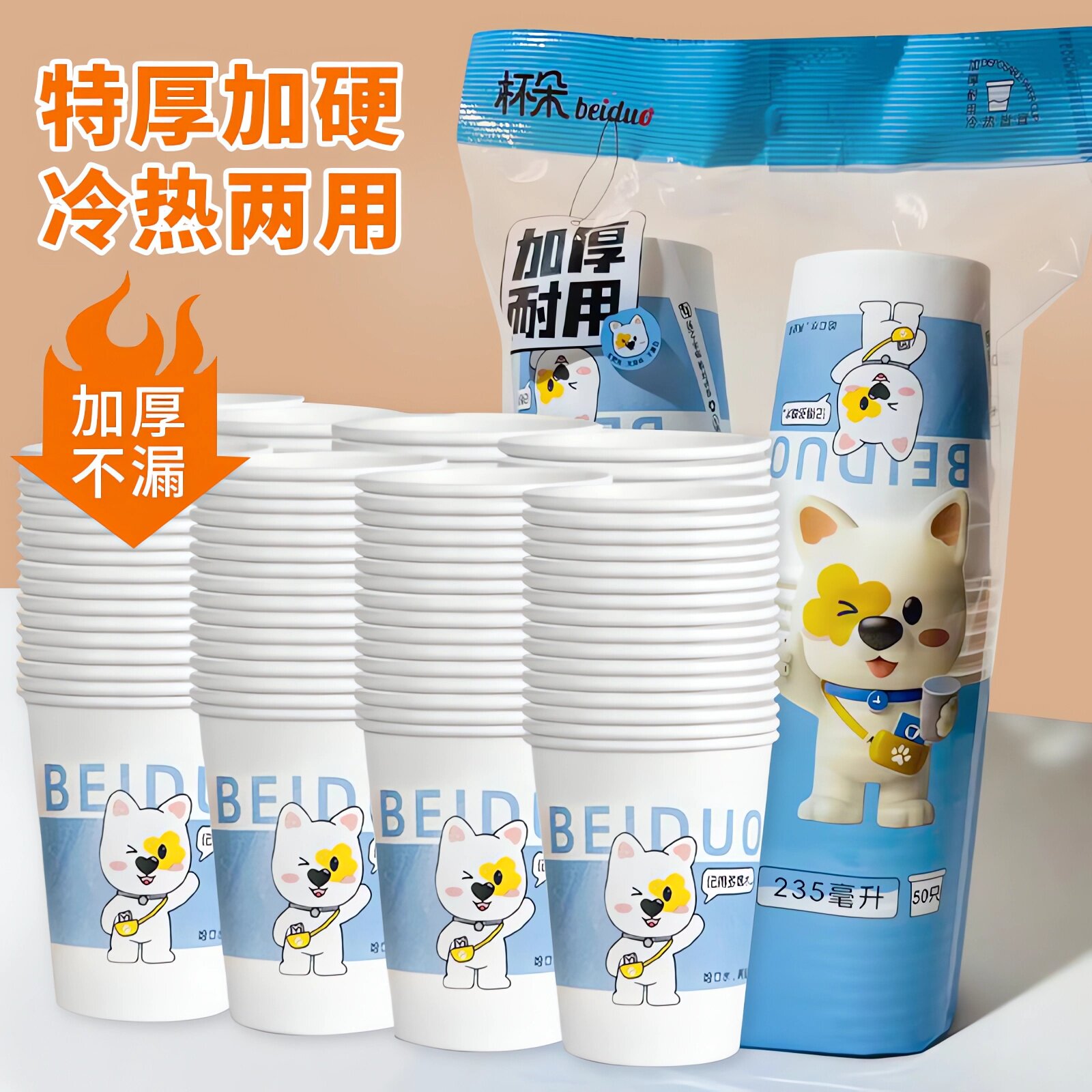 一次性纸杯加厚家用水杯加硬可爱热饮杯子防烫咖啡茶水杯饮水杯