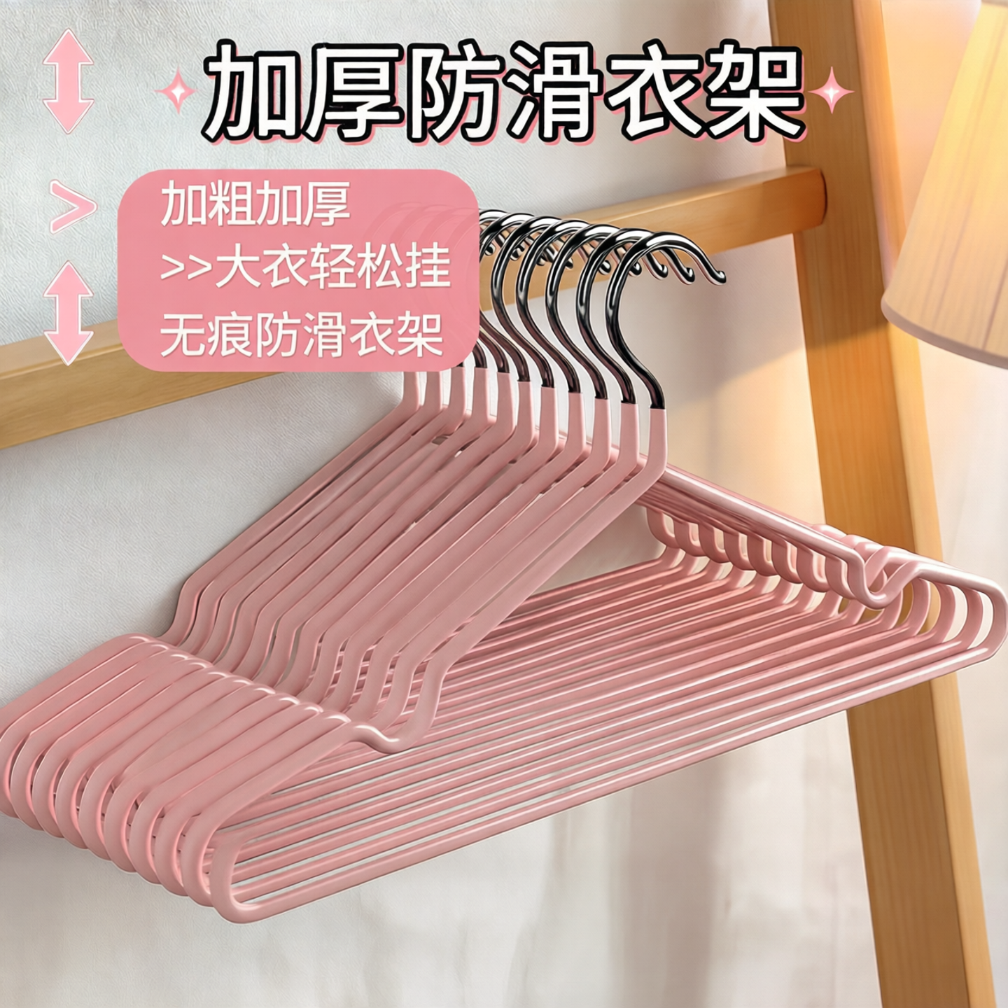 衣架家用挂衣无痕防滑卧室晾衣架收纳宿舍防肩角晒衣凉大衣服架子