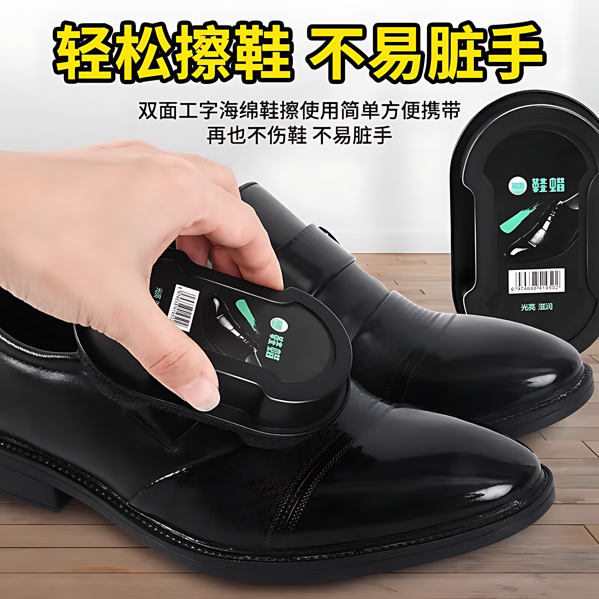 鞋擦皮鞋油无色通用擦鞋神器