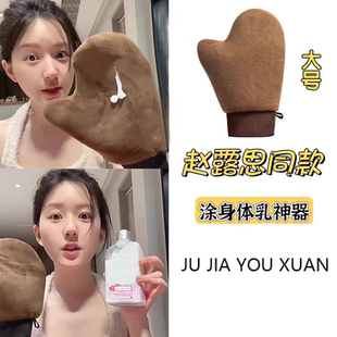 擦身体乳手套神器懒人快速涂抹乳液工具神器植绒摸美黑油搽素颜霜