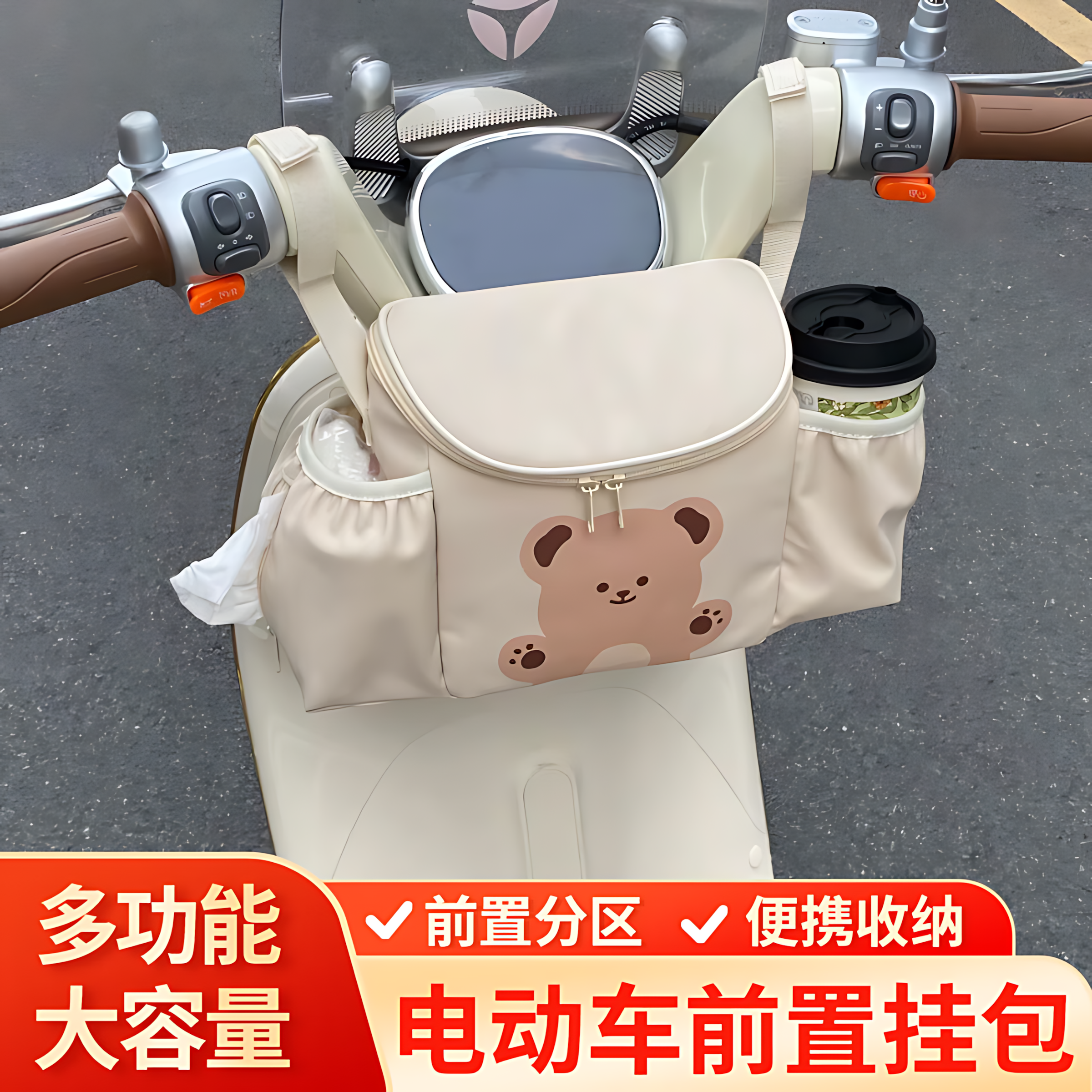 新款电动车挂物包收纳三轮车婴儿推车大容量前置物兜挂袋手机置物,电动车/配件/交通工具,电动车车篮/车筐,淘宝优惠券,粉丝福利购,淘宝优惠卷