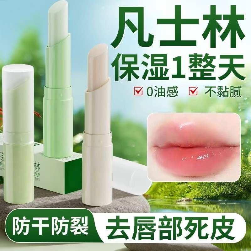 凡士林润唇膏唇膜男女士滋润保湿补水唇膜防干裂去死皮淡化唇纹