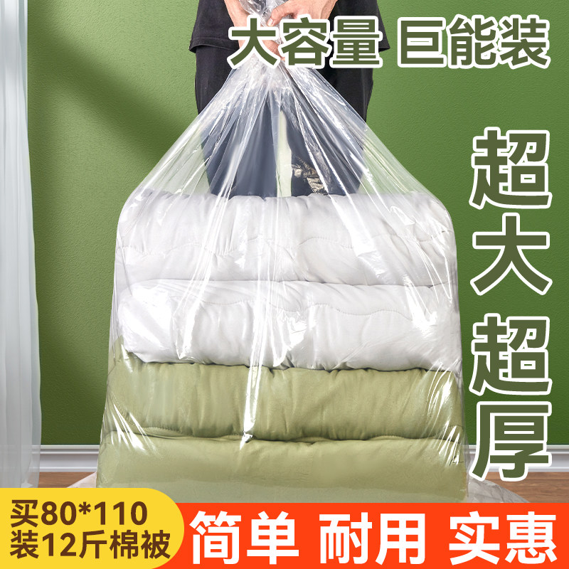 装被子子收纳袋的整理棉被塑料衣服物搬家打包大容量透明防水防潮