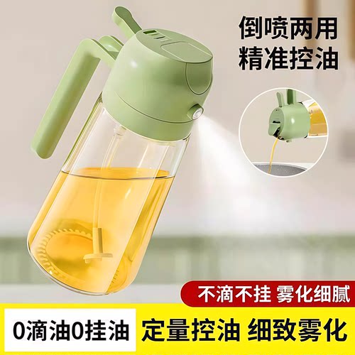 加厚防漏自动开合倒喷一体喷油壶