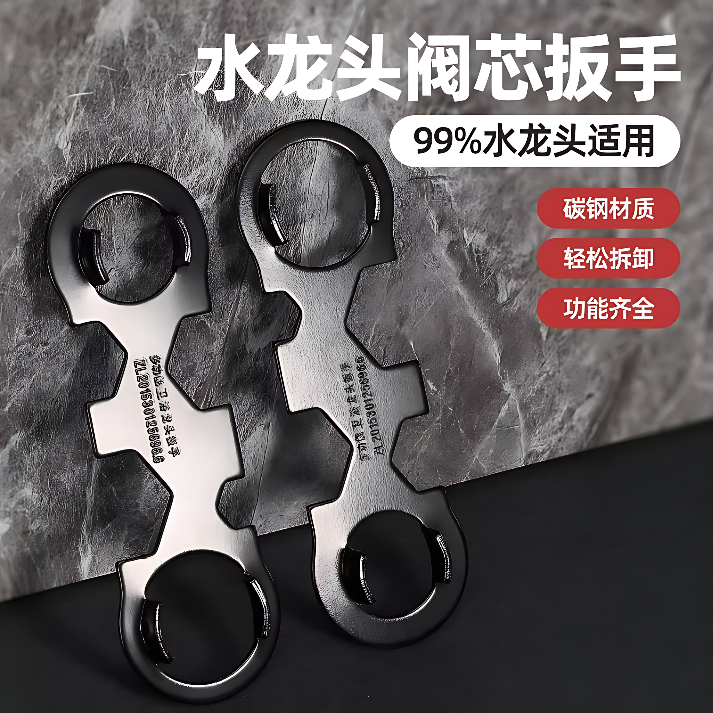 水龙头起泡器阀芯压盖专用扳手混水阀安装拆卸花洒多功能维修工具