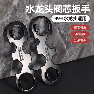 水龙头起泡器阀芯压盖专用扳手混水阀安装拆卸花洒多功能维修工具