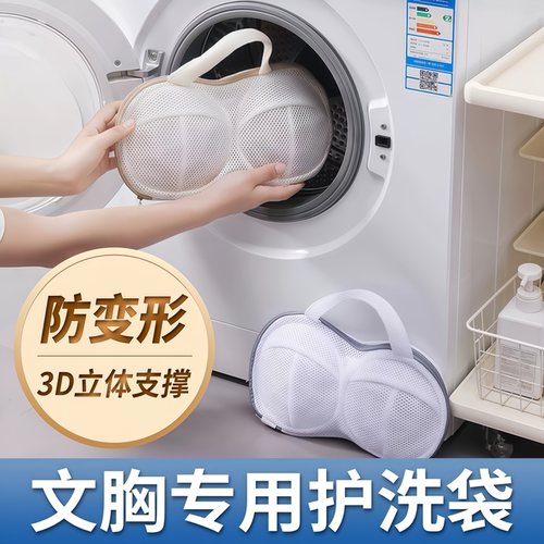 文胸洗衣袋洗衣机专用防变形的网袋机洗内衣专用袋胸罩护洗袋升级