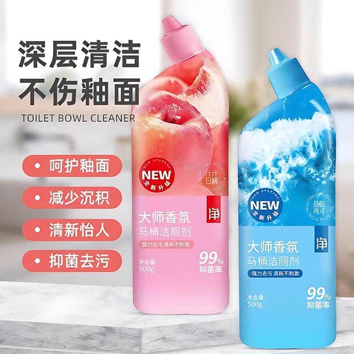 洁厕灵液马桶厕所清洁剂