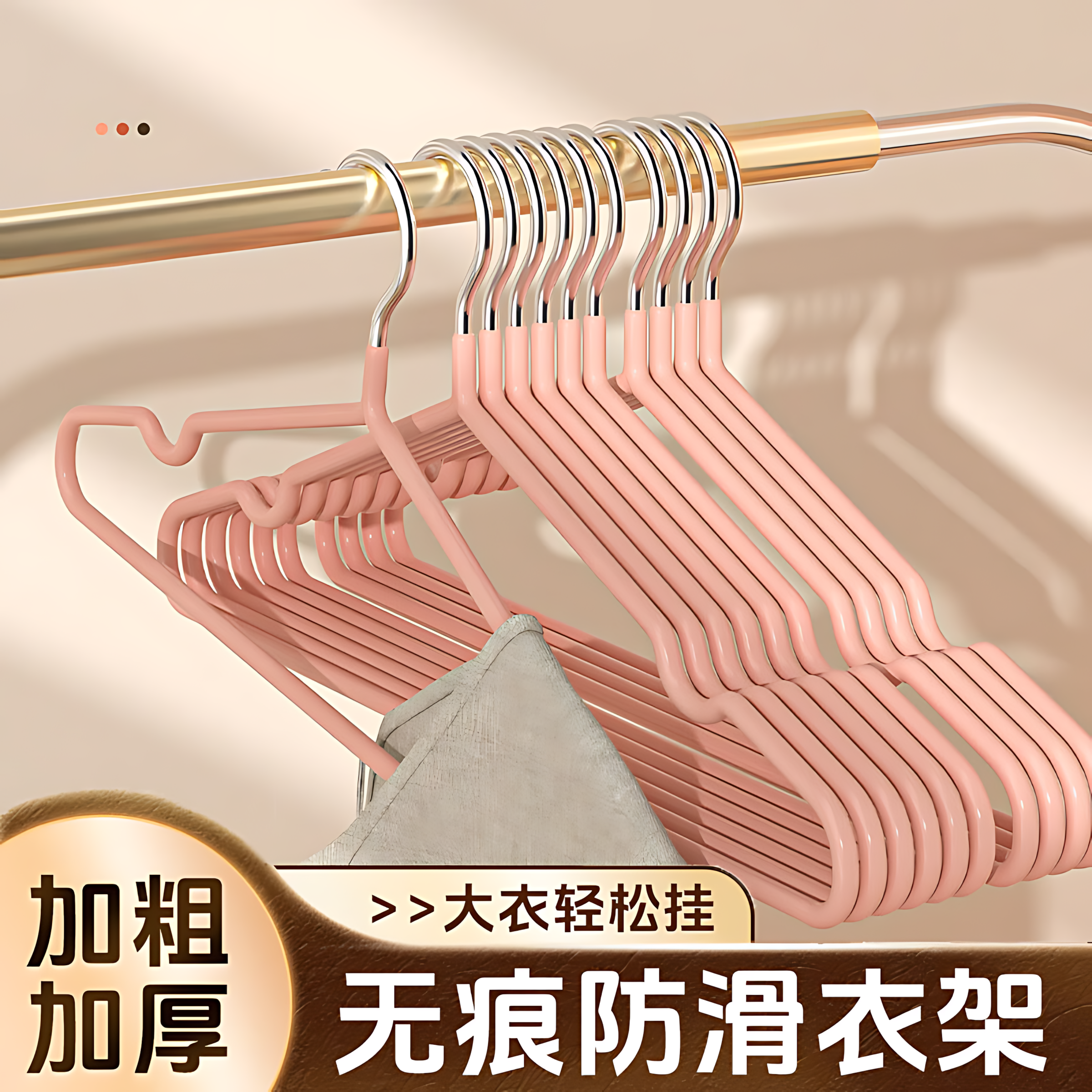 衣架家用挂衣无痕防滑卧室晾衣架收纳宿舍防肩角晒衣凉大衣服架子,收纳整理,金属衣架,淘宝优惠券,粉丝福利购,淘宝优惠卷