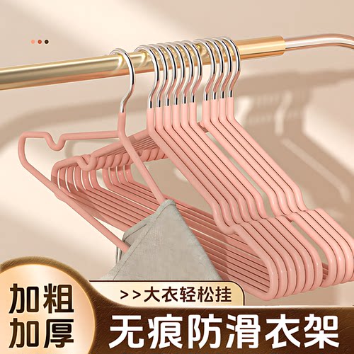 衣架家用挂衣无痕防滑卧室晾衣架收纳宿舍防肩角晒衣凉大衣服架子