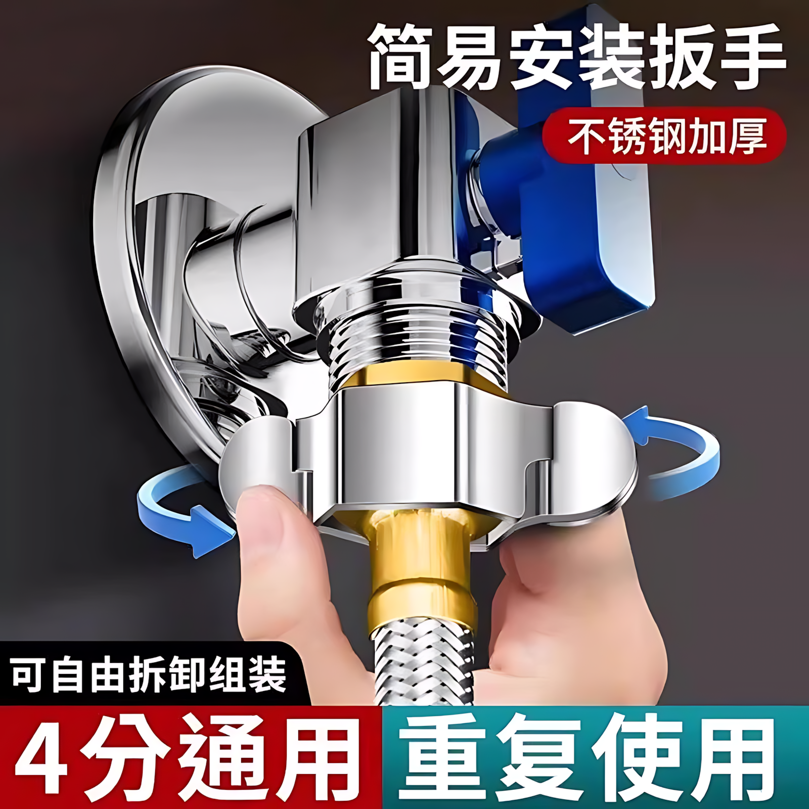 4分龙头进水软管扳手马桶角阀厨房菜盆面盆上水管螺帽可拆卸配件