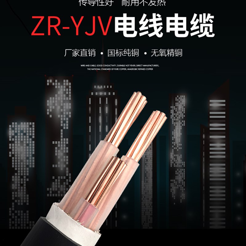 国标纯铜芯yjv电缆2 3 4 5芯10 16 25 35平方户外电线电缆线工程