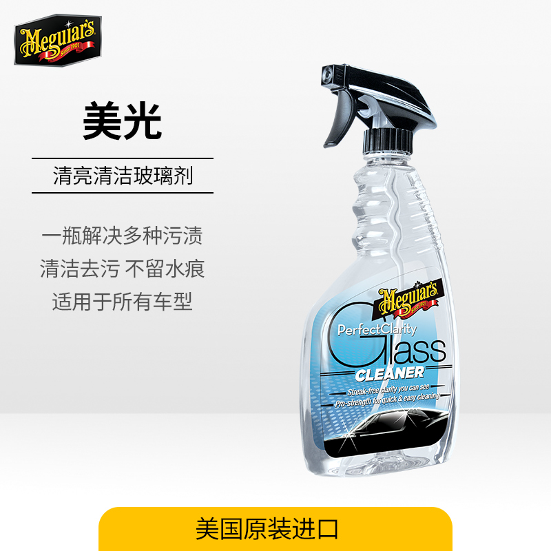 美光去污汽车玻璃清洁剂清透擦玻璃清洗剂前挡风车内玻璃油膜去除