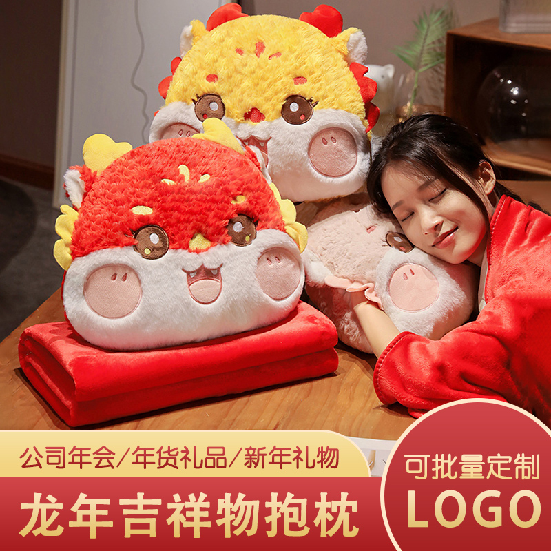 龙年暖手抱枕插手枕吉祥物靠枕公仔实用公司年会礼品定制新年礼物
