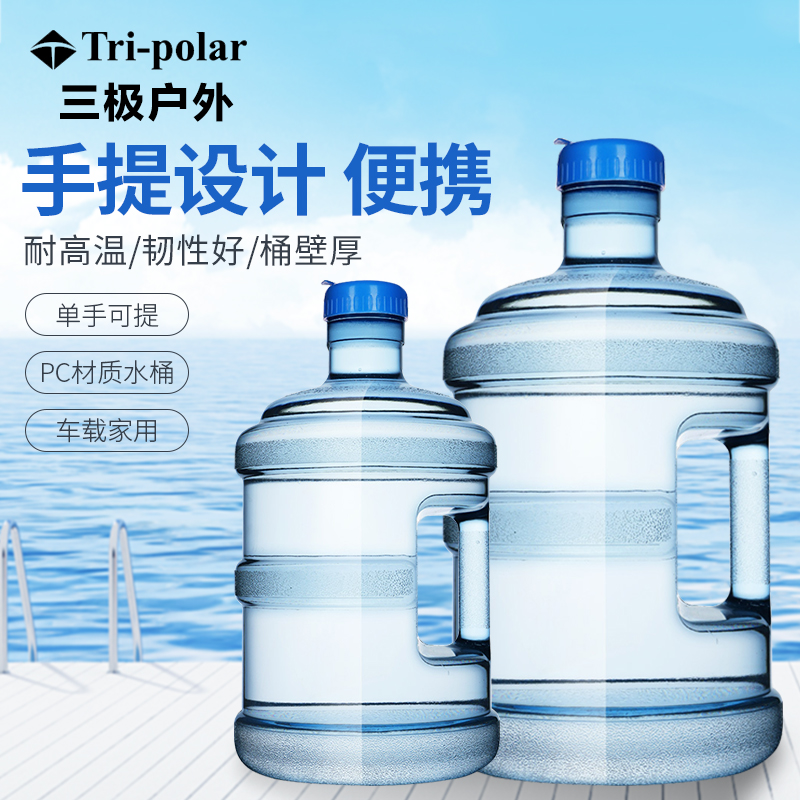 饮水机桶加厚PC纯净水家用泡茶手提德国拜耳塑料户外车载储水桶