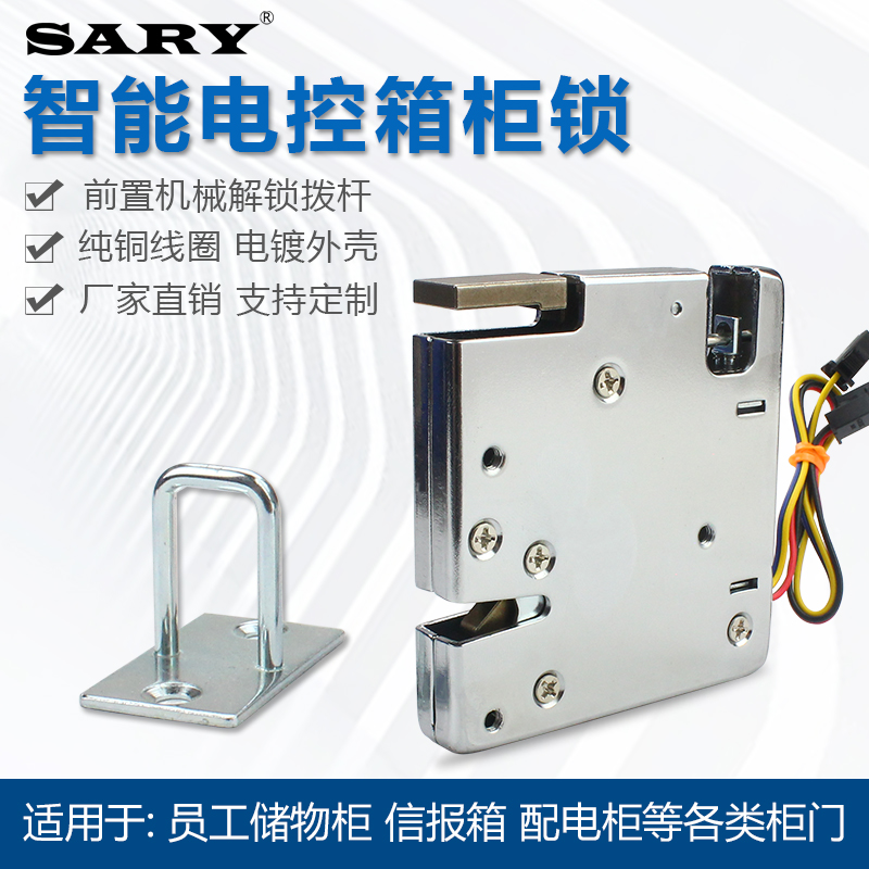DC12V快递柜员工储物柜电控锁配电箱XG06G小型电磁锁售货机柜门锁