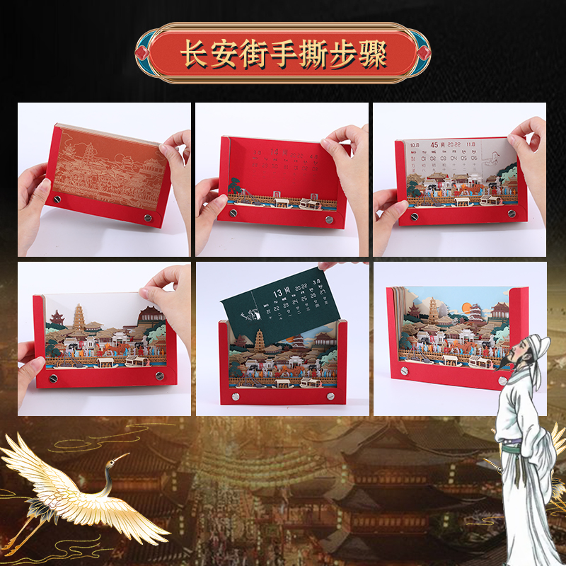 大唐盛世长安街古风立体纸雕便签2022虎年日历周历创意台历可定制