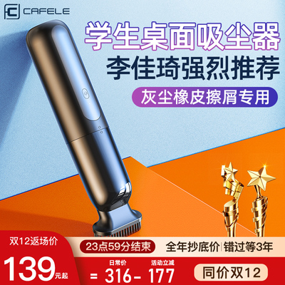 小学生桌面吸尘器吸橡皮擦屑机儿童随手吸家用电动手持无线书桌上