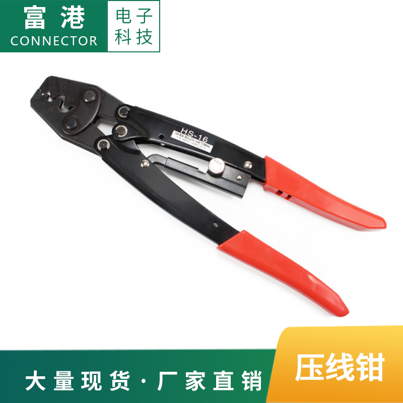 多功能手动快速压接接线鼻子安德森插头棘轮式压线钳冷压端子电工