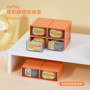 moody美瞳大容量收纳盒隐形眼镜整理抽屉式杂物置物盒桌面小物品