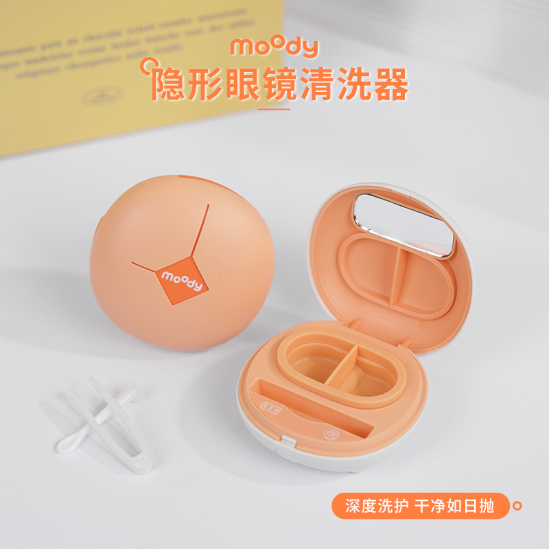 moody美瞳隐形眼镜清洗器充电