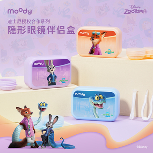 moody疯狂动物城IP联名款美瞳收纳盒含取戴器镜子隐形眼镜伴侣盒