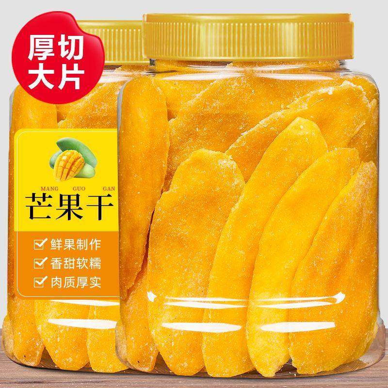 原味大片芒果干 干500g罐装泰国风味新鲜果脯果干 干软糯香甜休闲