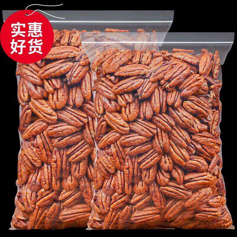 奶油味碧根果仁新货长寿果美国山核桃仁装年货炒货坚果零食罐袋