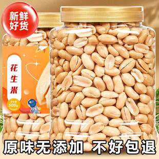 山东2025新货5斤脱油花生米下酒菜小零食五香椒盐烤原味熟花生仁