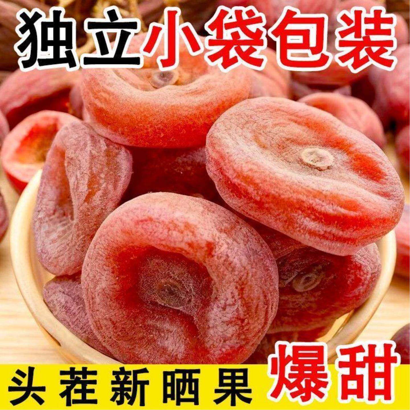 老式正宗广西新鲜霜降柿饼农家糖心整箱流心香甜软糯柿饼富平柿饼