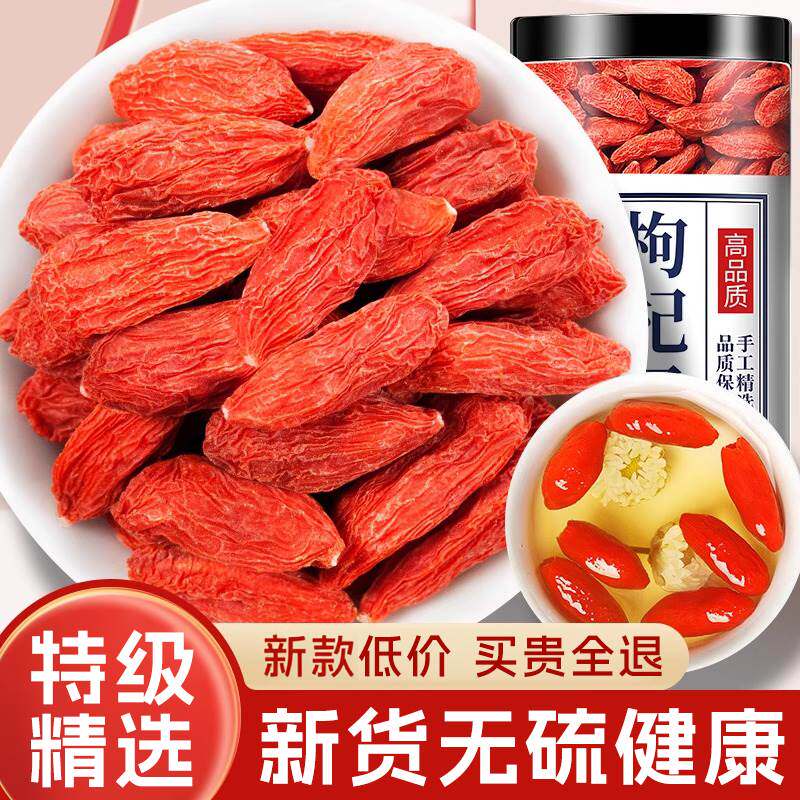 枸杞子宁夏特级正宗大颗粒苟杞泡水男官方干旗舰店肾桑葚红枣搭配