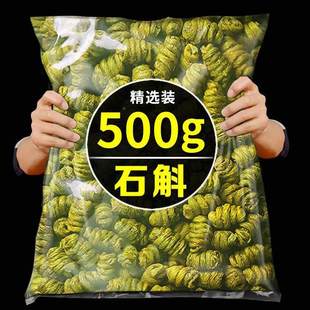 铁皮石斛中药材500g官方正品旗舰店正宗霍山枫斗粉的功效与作用茶