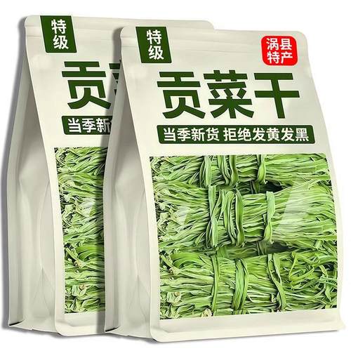 特级贡菜干货商用火锅专用