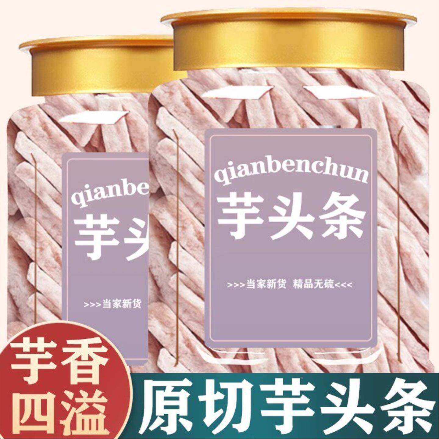 新荔浦芋头条250g蟹黄味香芋干条原味海苔椒盐办公室即食休闲零食