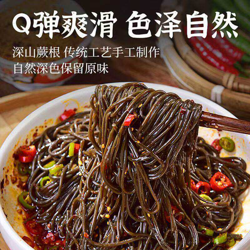 贵州四川蕨根粉正宗500g*3酸辣凉拌蕨根粉干蕨根粉丝凉拌菜