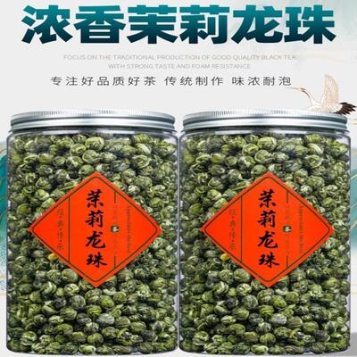 茉莉花茶龙珠浓香型特级新茶叶绿茶广西横县绣球珠茶散装250g罐装