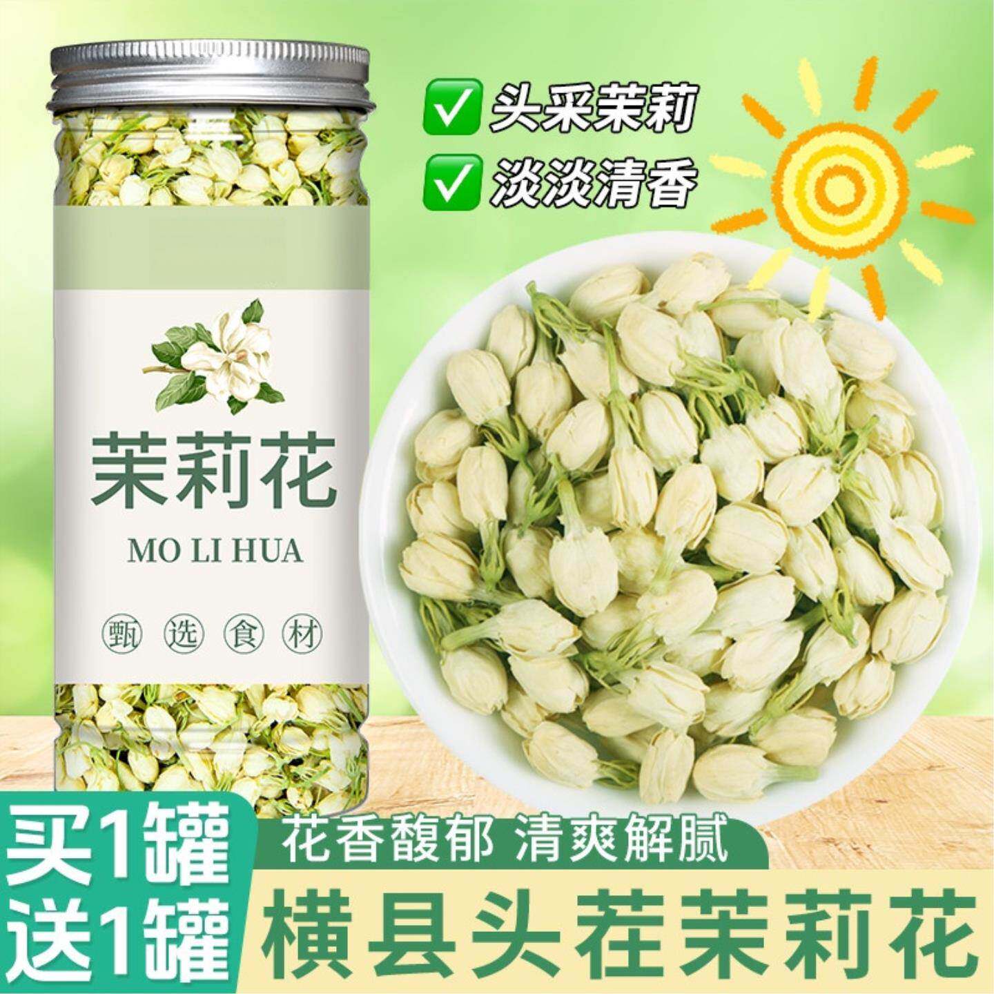 广西横县茉莉花茶500g干花特泡茶级散装浓香型新绿茶茶包玫瑰正品