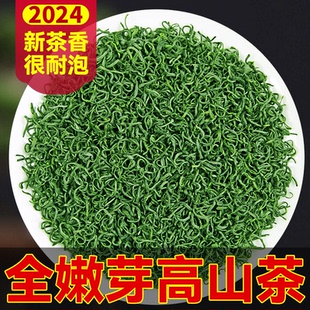 茶叶贵州茶2025年前明型500云雾毛尖新绿茶耐浓香高山日照泡足