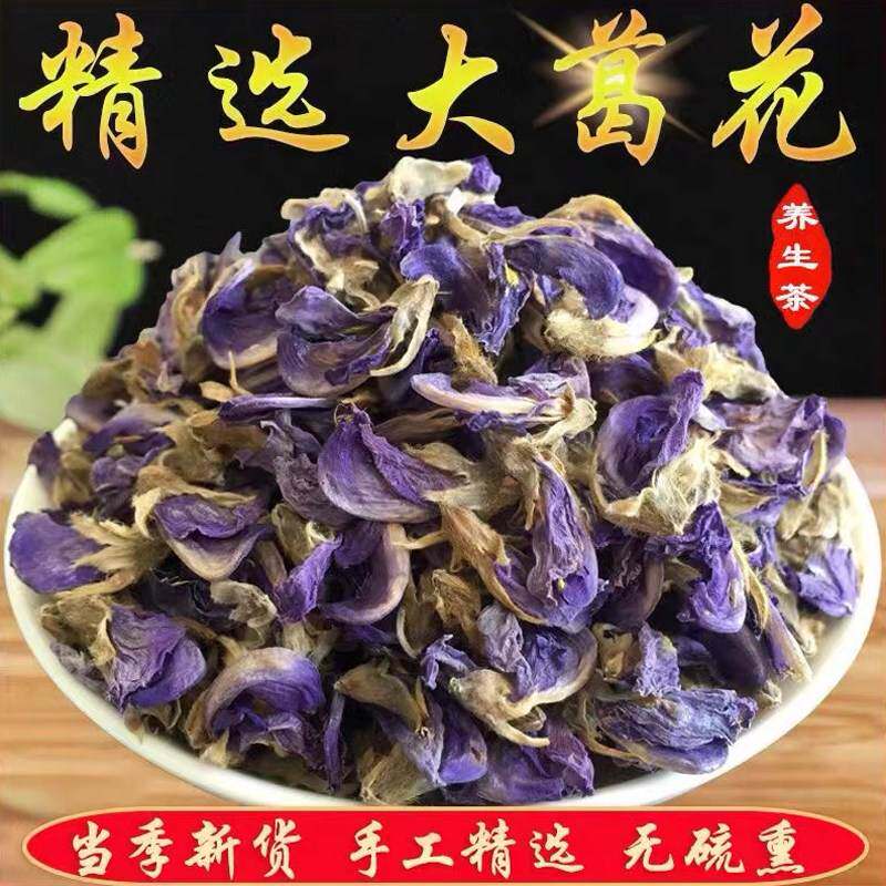 正品葛花葛根花新货500g中药材葛藤花葛花茶新鲜干货花草茶醒酒茶