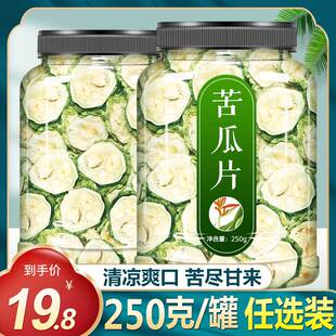 苦瓜片正品特级纯正原味苦爪干g泡水茶叶干片降去火清火茶