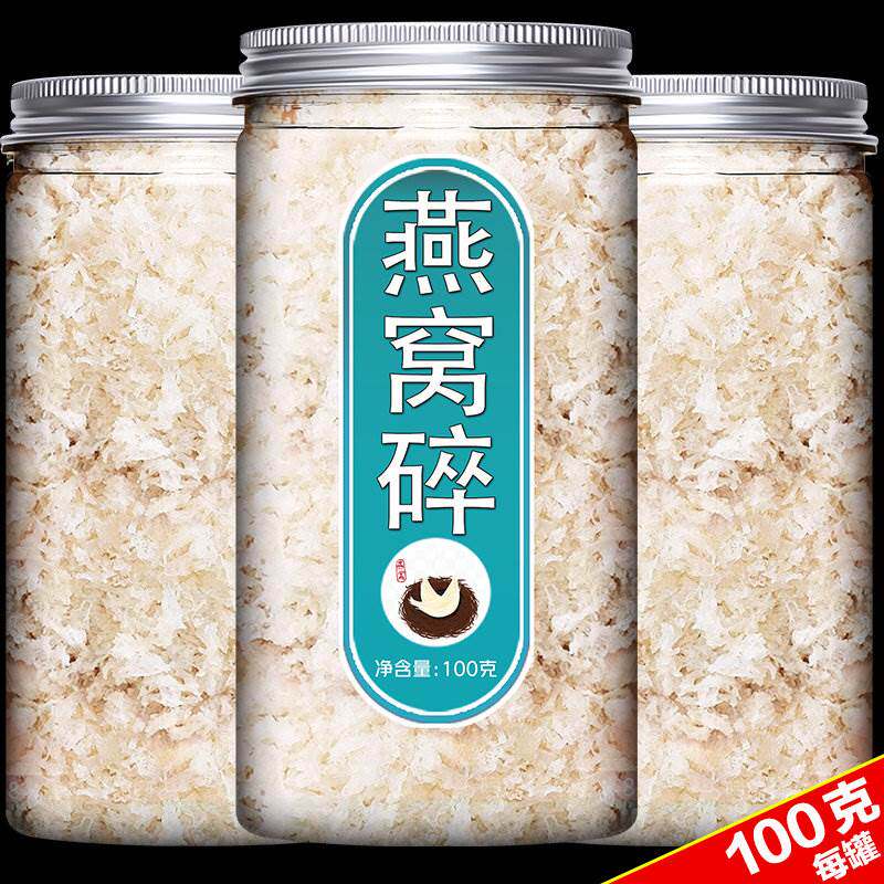 7A级足干燕窝碎500g正品官方旗舰店燕窝干盏条孕妇滋补纯天然燕碎