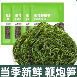 鞭炮笋火锅食材海藻菜羊栖凉拌菜海草火炮菜长寿菜龙须盐渍马尾藻
