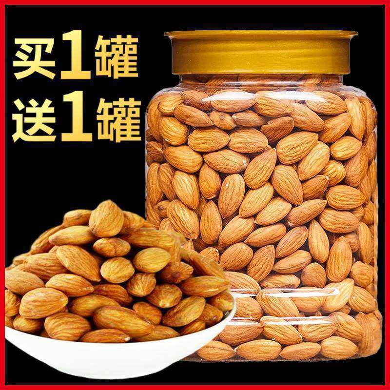 巴旦木仁坚果官方旗舰店巴坦木原味新疆盐焗巴达木罐装孕妇零食,零食/坚果/特产,杏仁/巴旦木,淘宝优惠券,粉丝福利购,淘宝优惠卷