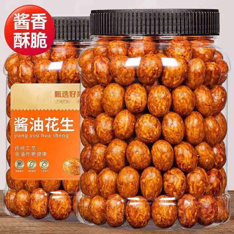 鱼皮花生豆旗舰店咸鲜豆酱油衣怀旧蹦豆散装酥脆零食500g正宗,零食/坚果/特产,花生,淘宝优惠券,粉丝福利购,淘宝优惠卷