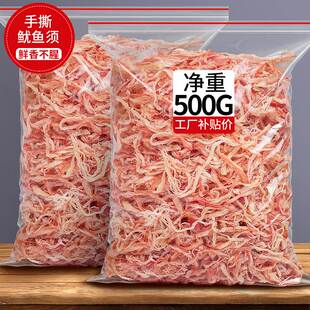 鱿鱼丝海鲜即食零食大全碳烤香辣鱿鱼干须海味干货小吃手撕尤鱼丝